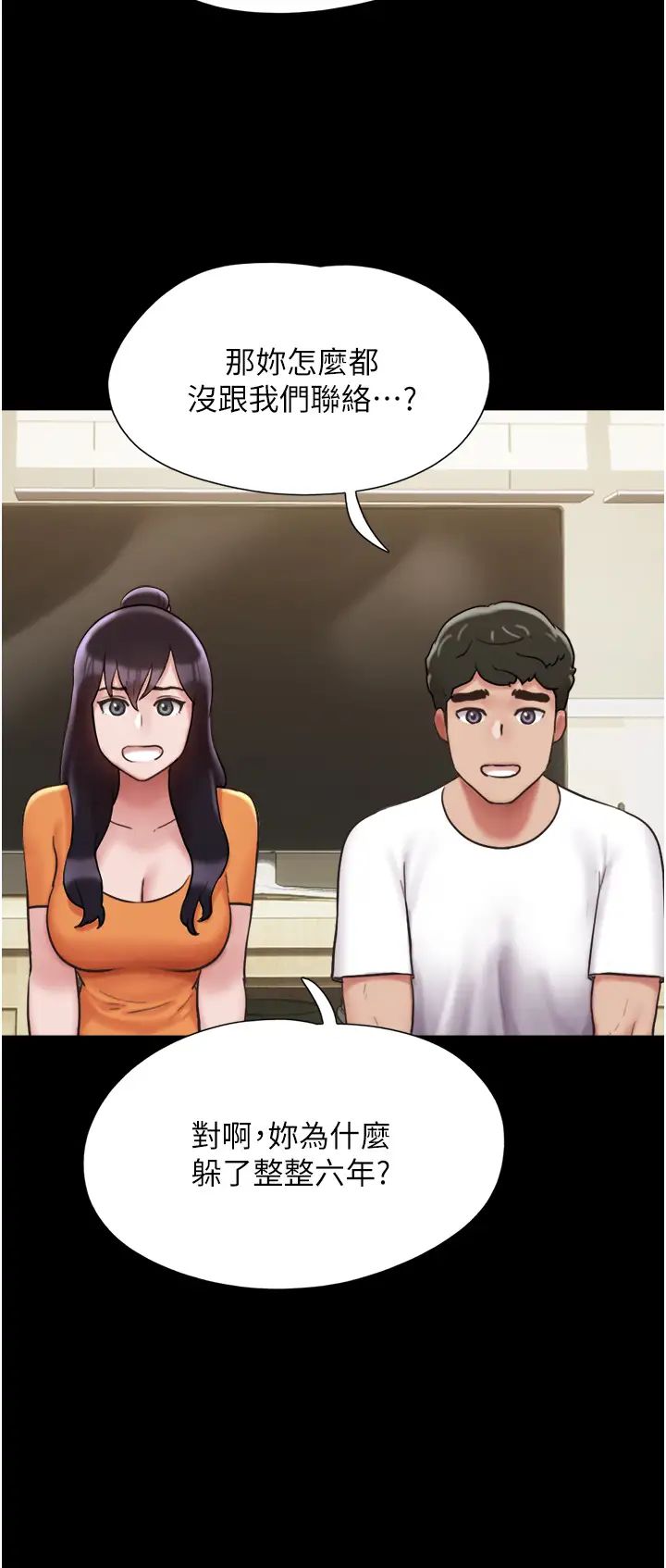 我的兵变女友第50話最終話-妳們倆都是我的