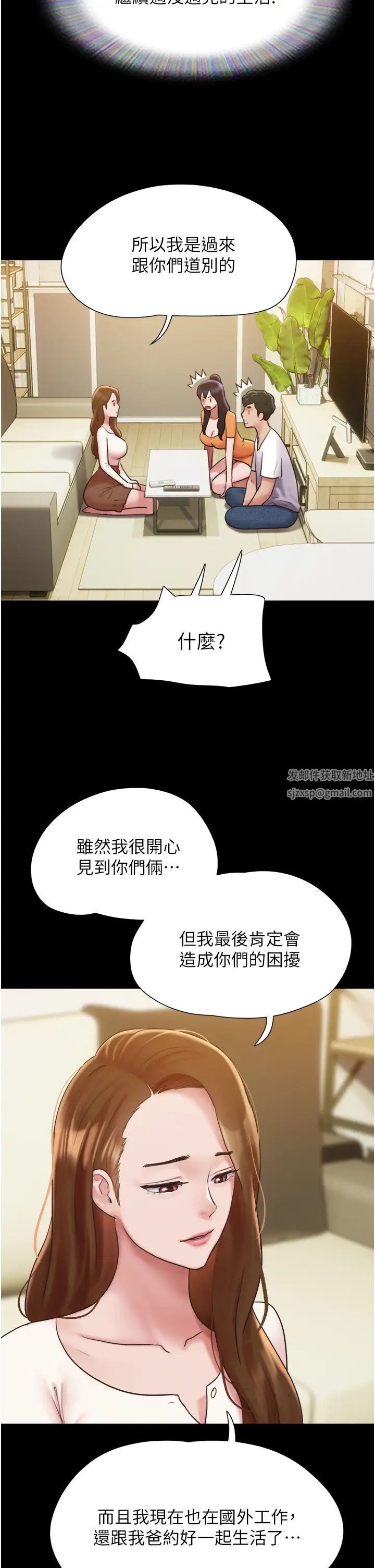 我的兵变女友第50話最終話-妳們倆都是我的