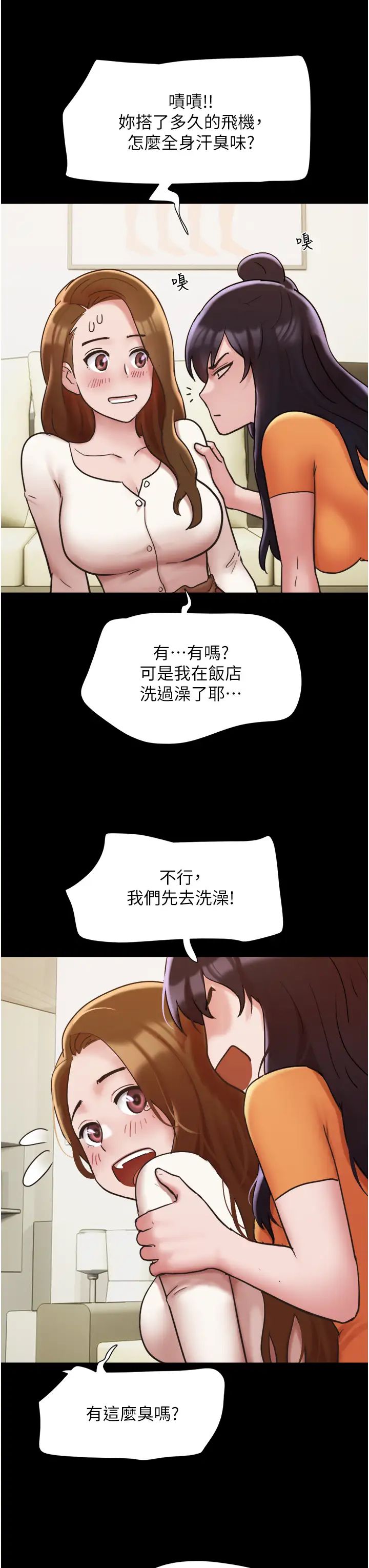 我的兵变女友第50話最終話-妳們倆都是我的
