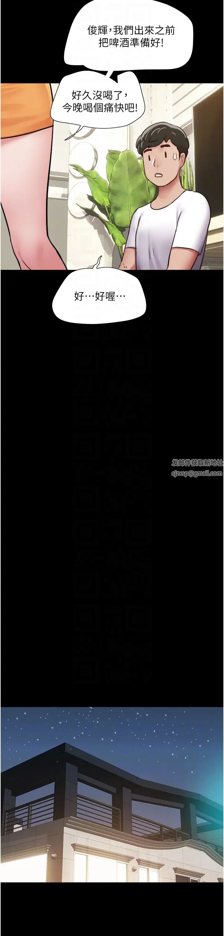 我的兵变女友第50話最終話-妳們倆都是我的