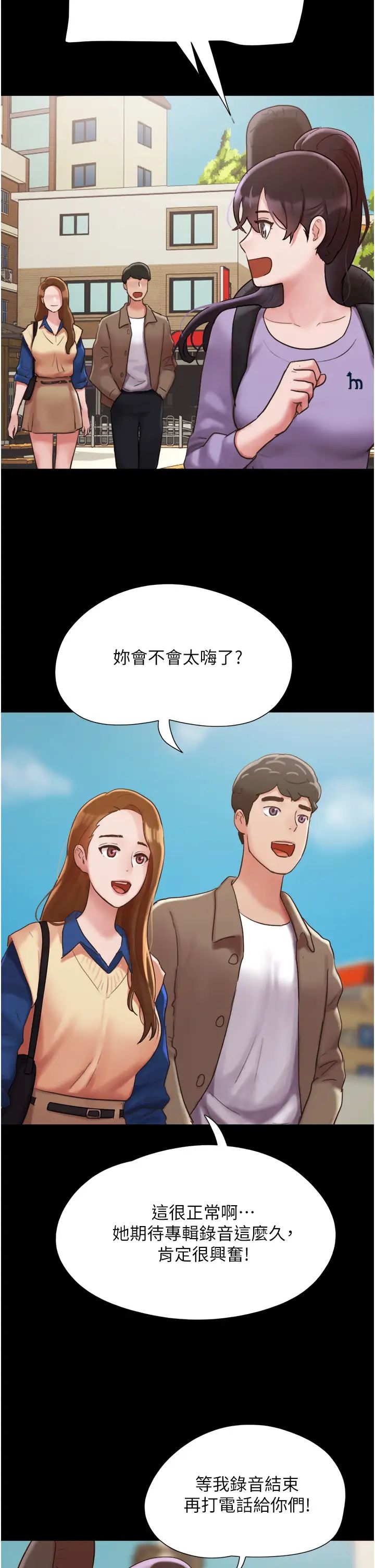 我的兵变女友第50話最終話-妳們倆都是我的