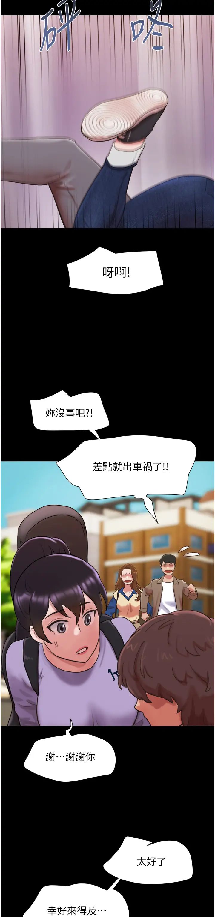 我的兵变女友第50話最終話-妳們倆都是我的