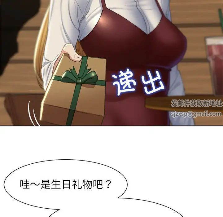 危险同学会第6話