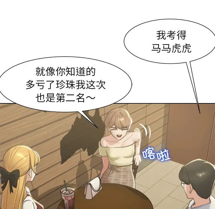 危险同学会第6話