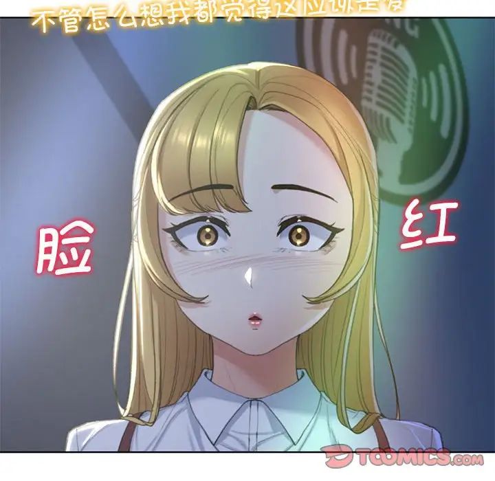 危险同学会第6話