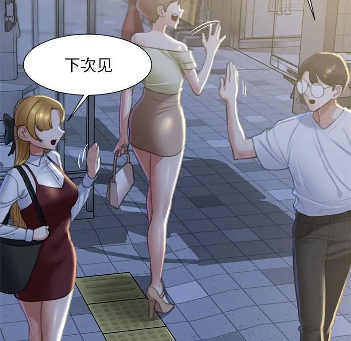 危险同学会第6話