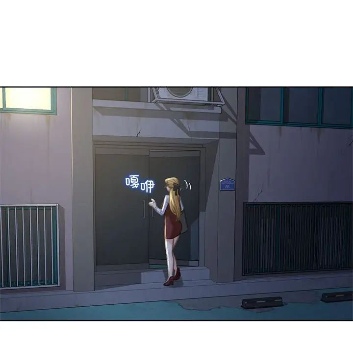 危险同学会第6話