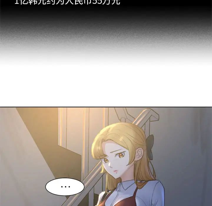 危险同学会第6話