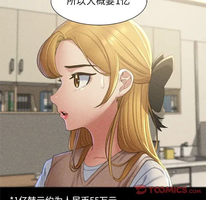 危险同学会第6話