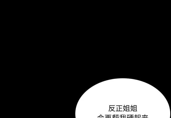 背叛的开始第13話