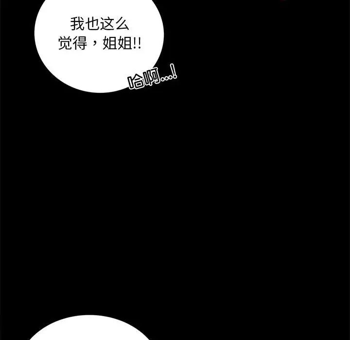 背叛的开始第13話
