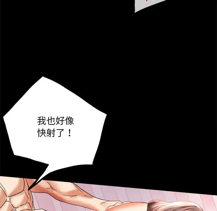 背叛的开始第13話