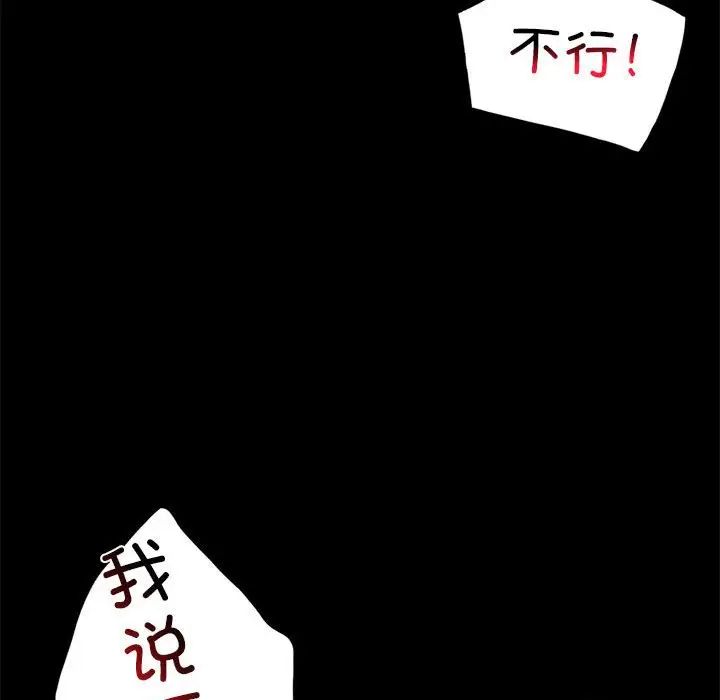 背叛的开始第13話