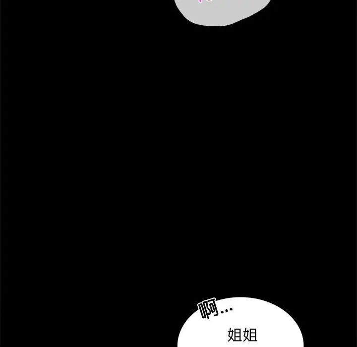 背叛的开始第13話