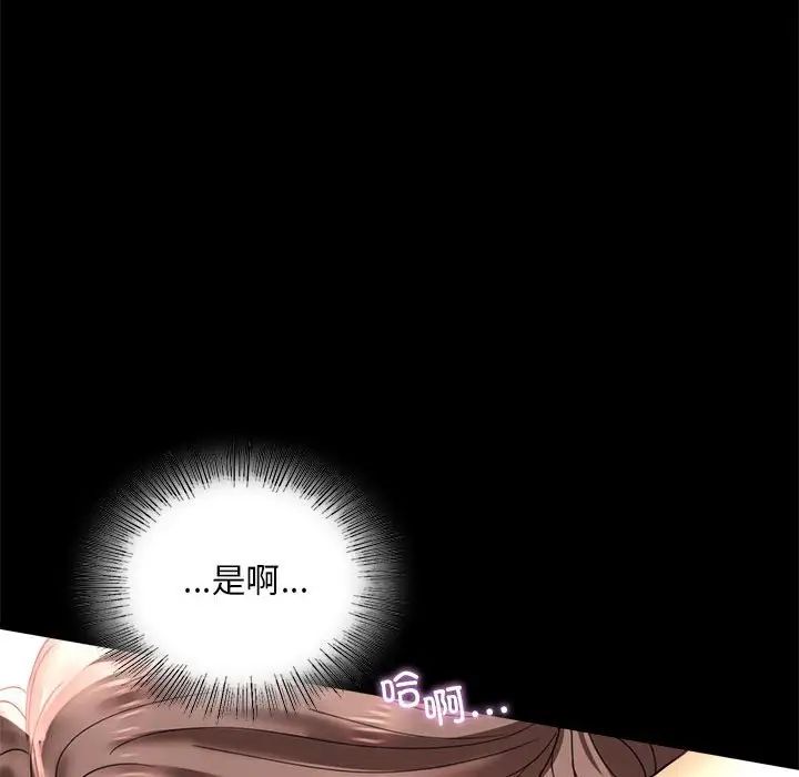 背叛的开始第13話