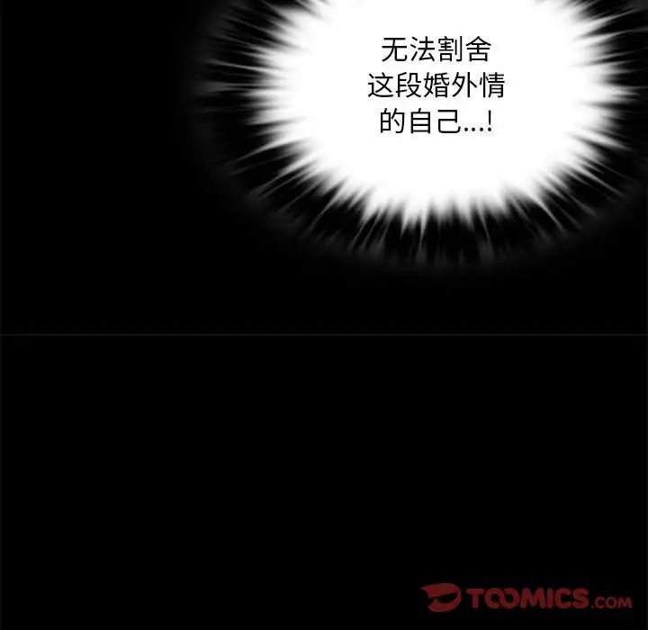 背叛的开始第13話