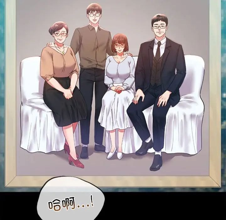 背叛的开始第13話