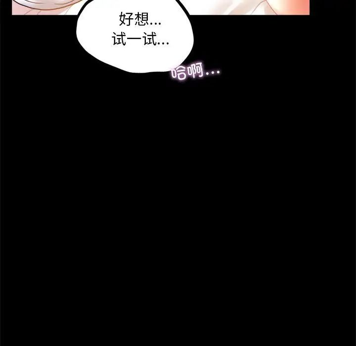 背叛的开始第13話