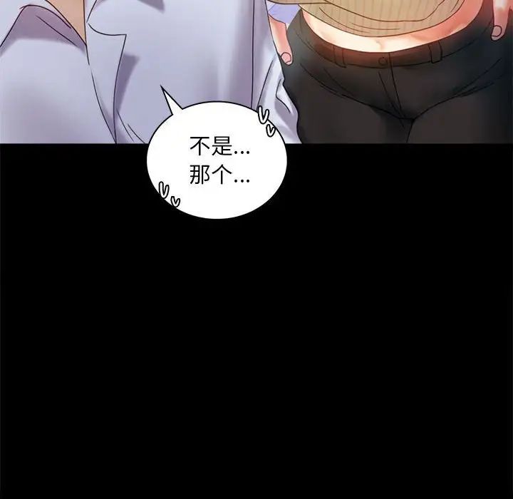 背叛的开始第13話