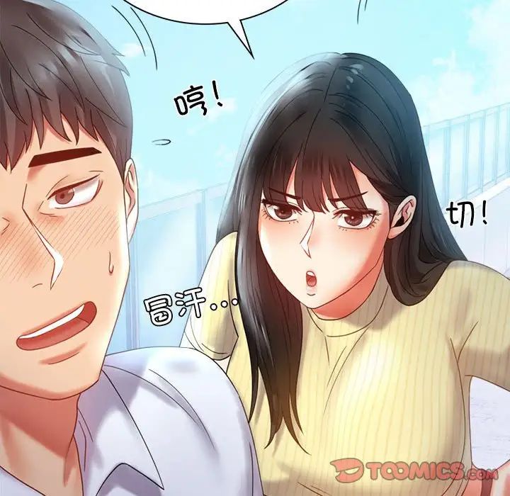 背叛的开始第13話