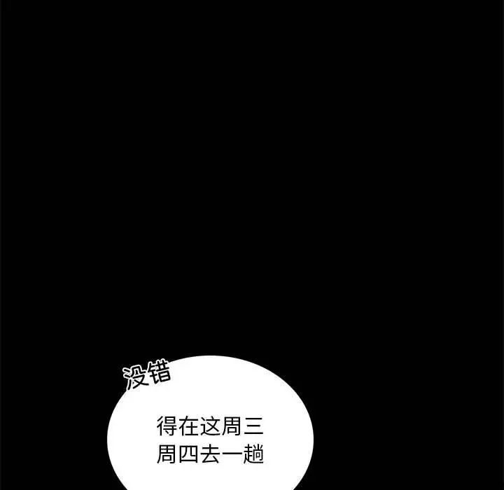 背叛的开始第13話