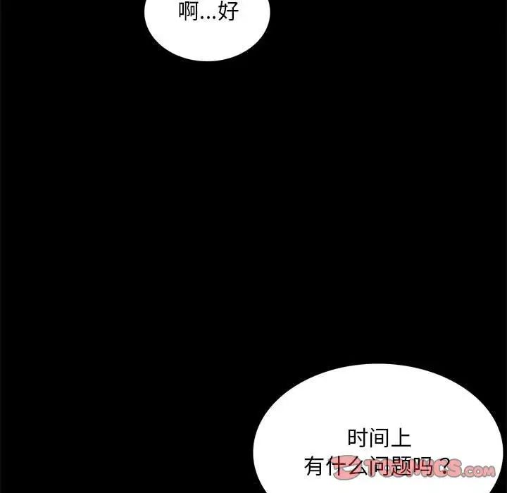 背叛的开始第13話