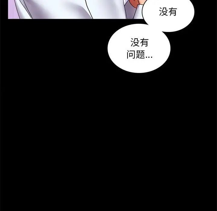 背叛的开始第13話