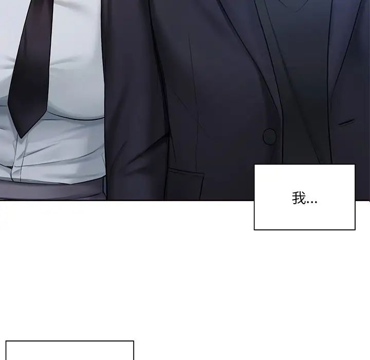 不当朋友当恋人第23話