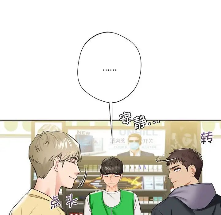 不当朋友当恋人第23話