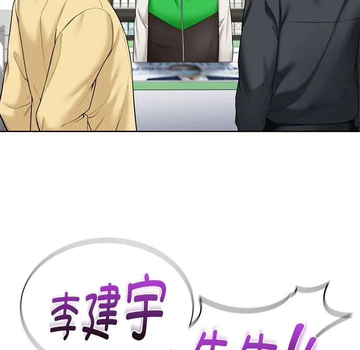 不当朋友当恋人第23話