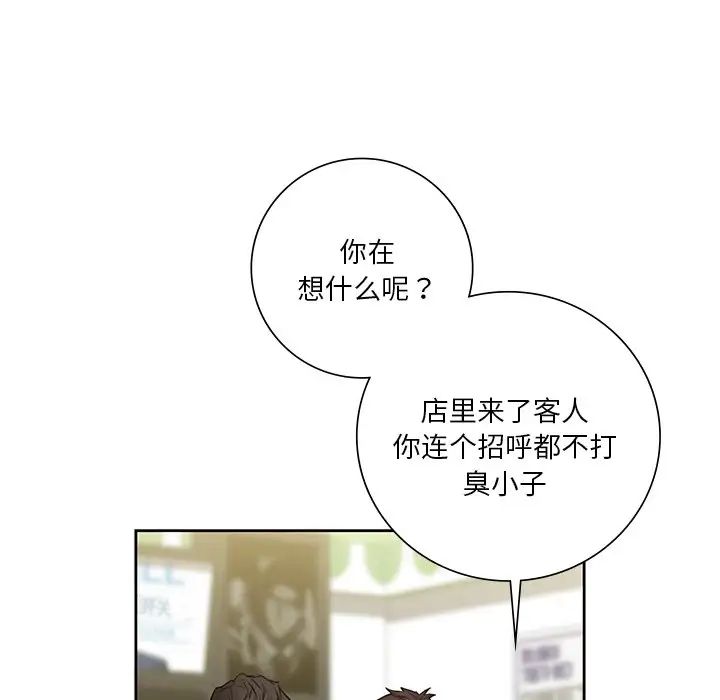 不当朋友当恋人第23話