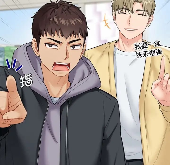 不当朋友当恋人第23話