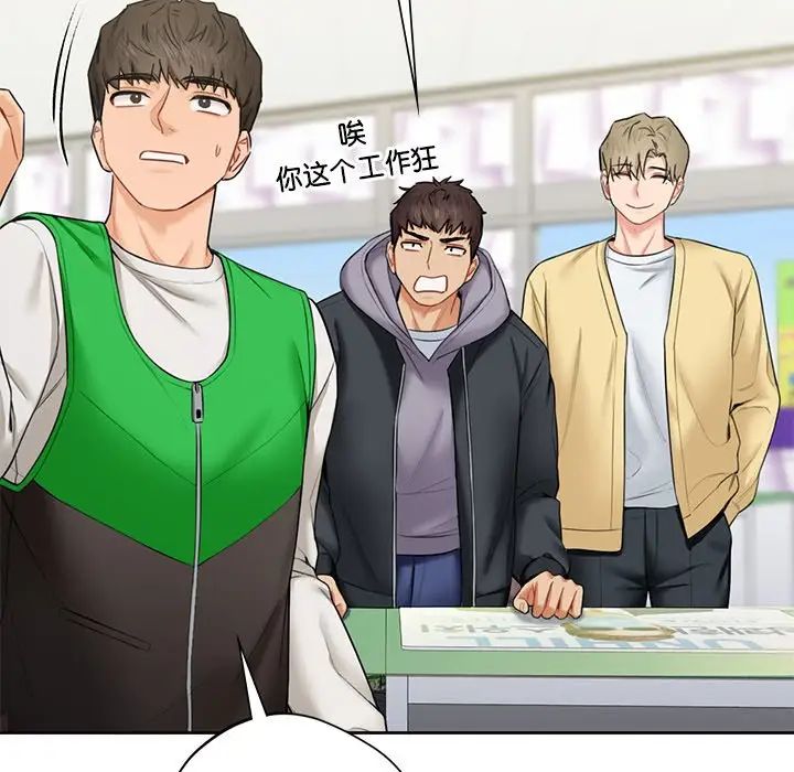 不当朋友当恋人第23話