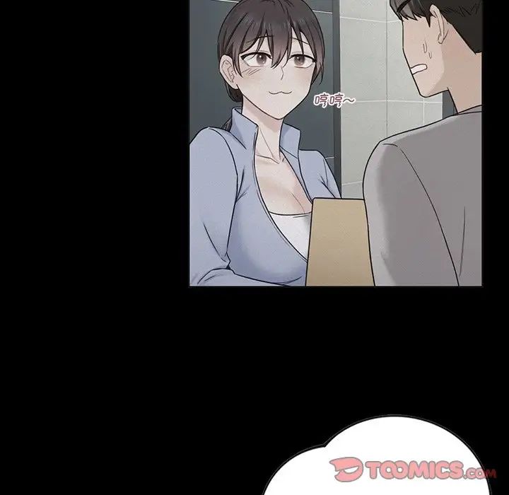 不当朋友当恋人第23話