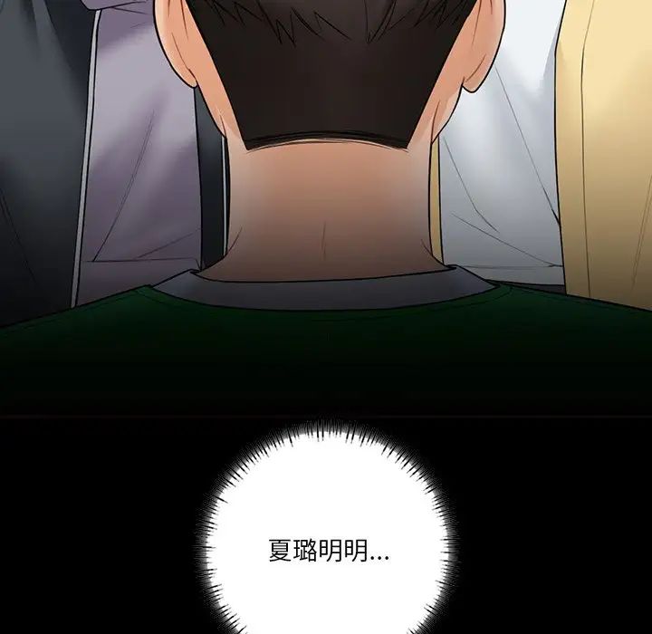 不当朋友当恋人第23話