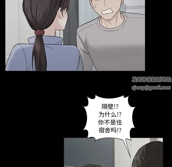 不当朋友当恋人第23話