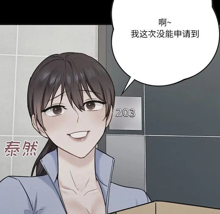 不当朋友当恋人第23話