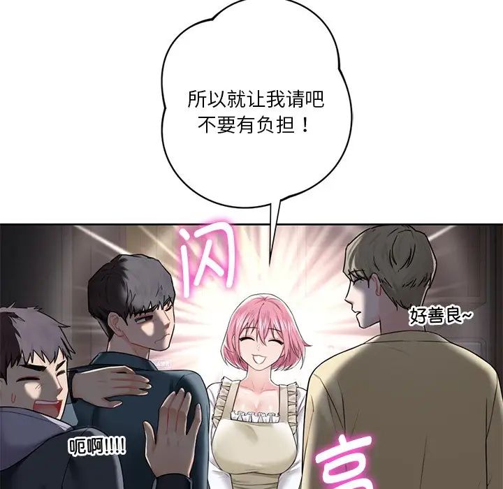 不当朋友当恋人第23話