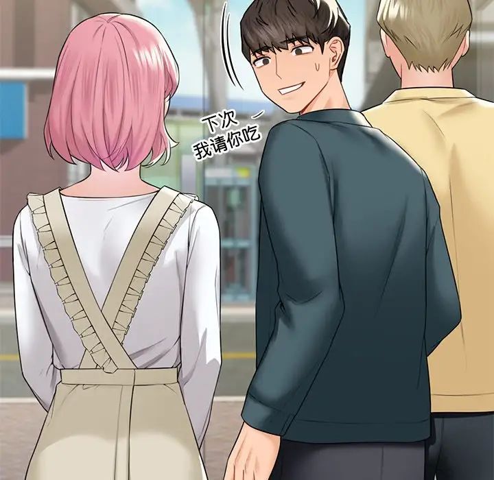 不当朋友当恋人第23話