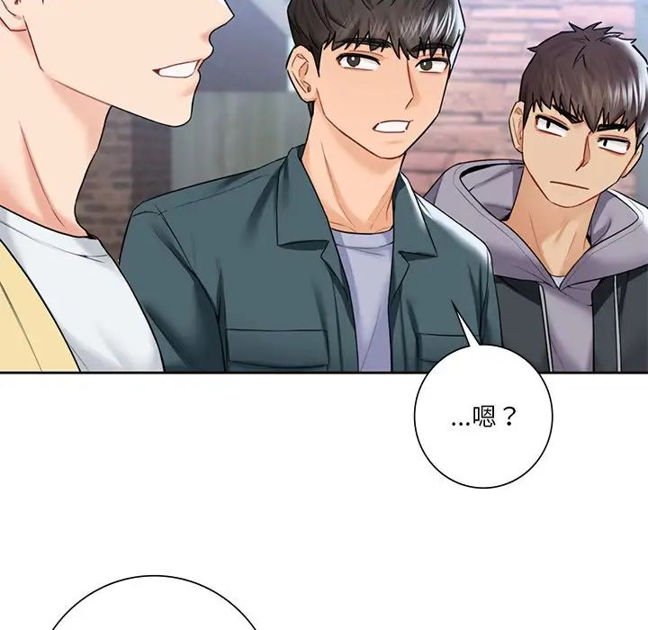 不当朋友当恋人第23話