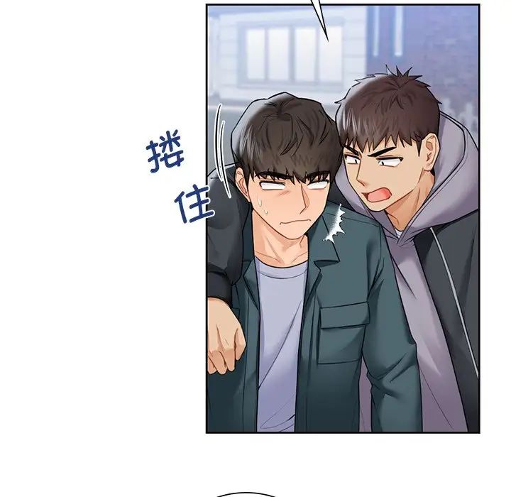 不当朋友当恋人第23話