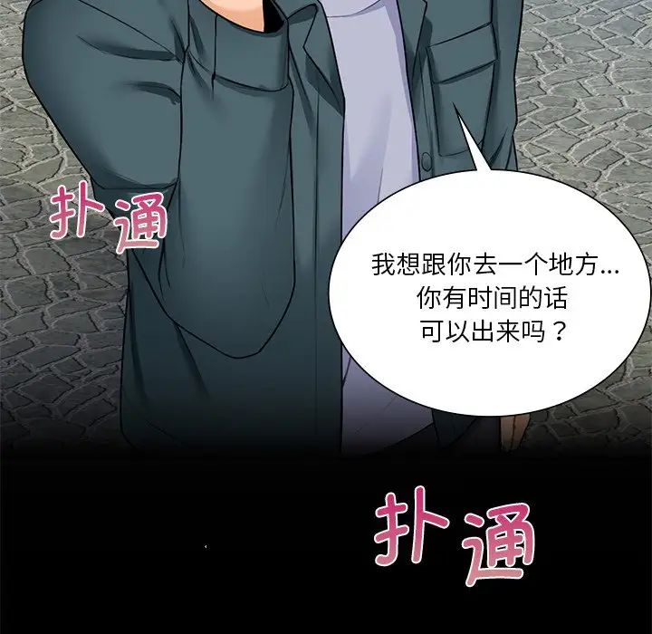 不当朋友当恋人第23話