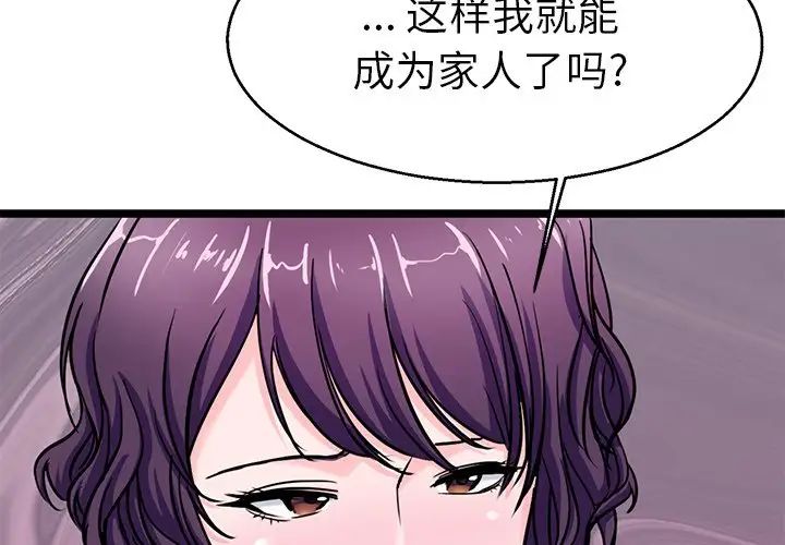教义第20話