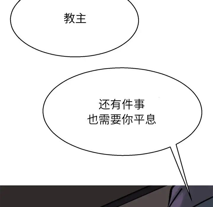 教义第20話