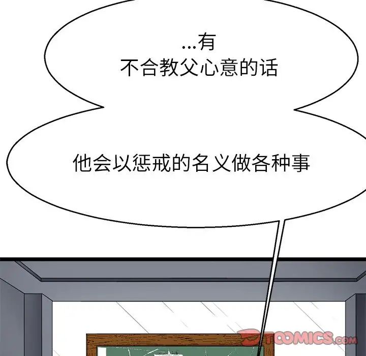 教义第20話