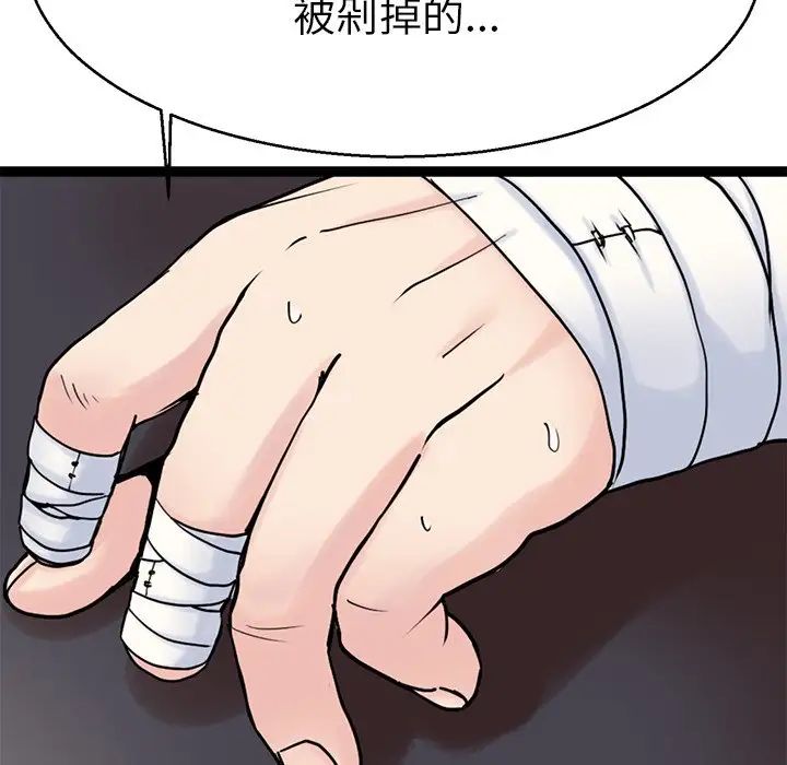 教义第20話