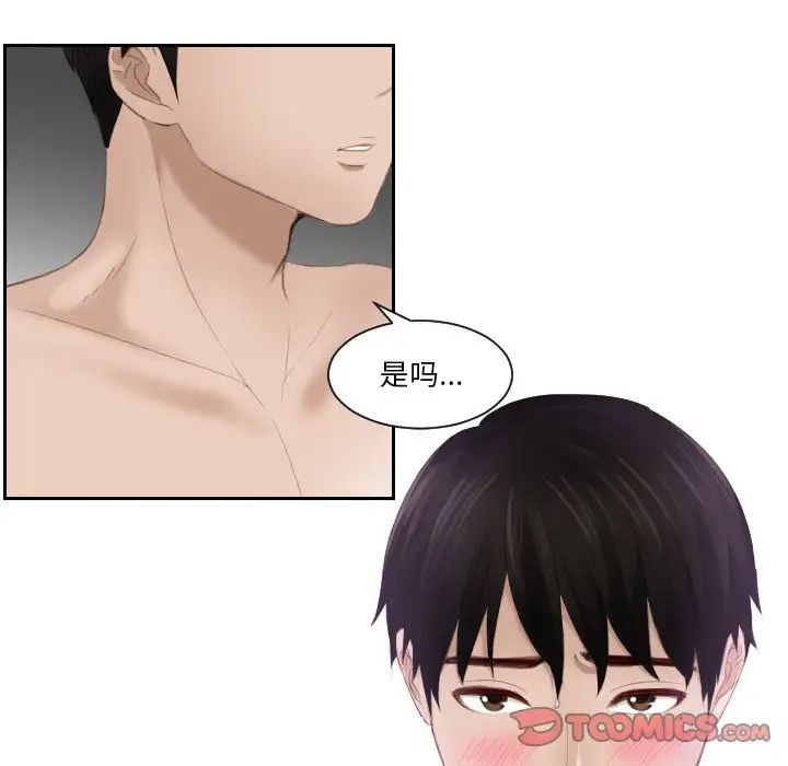 排忧大师第25話