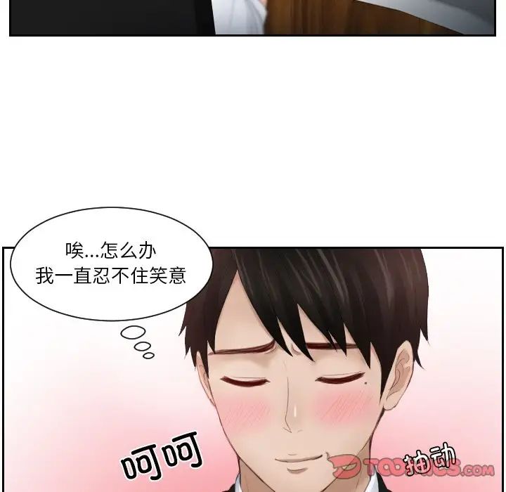 排忧大师第25話
