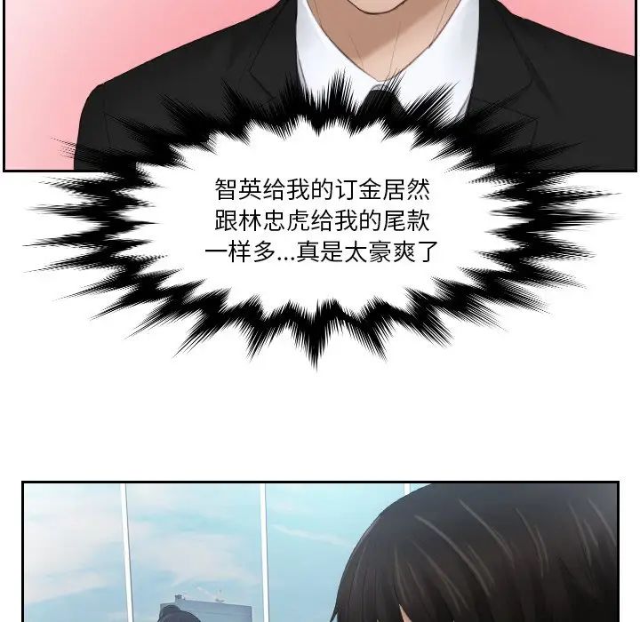 排忧大师第25話