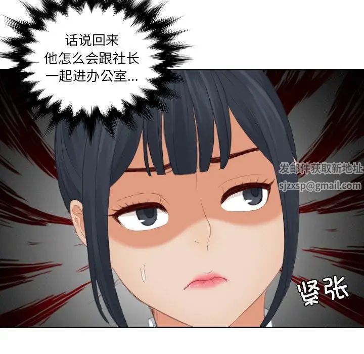 排忧大师第25話